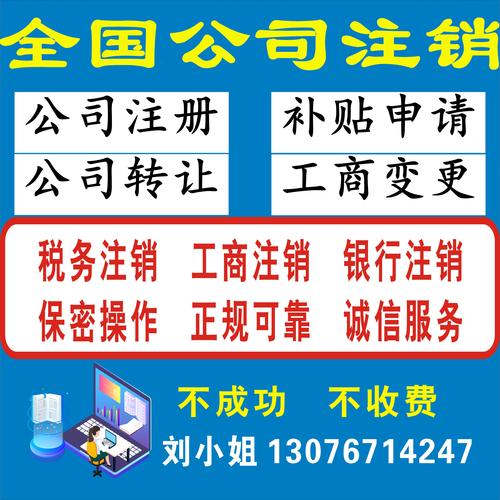 广东广州公司营业执照工商个体户快速注册年报异常商务服务
